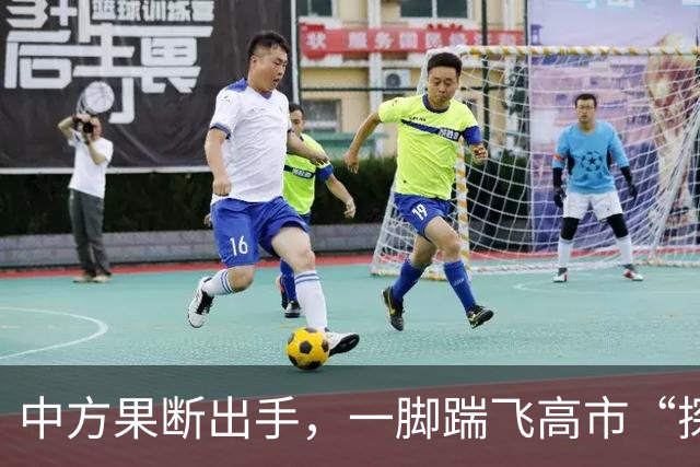 中方果断出手，一脚踹飞高市“探路石”，11月见真章，不服就憋着