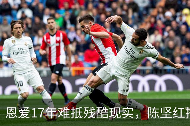 恩爱17年难抵残酷现实，陈坚红把王志文熬成爹，年龄差终究是道坎