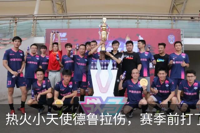 热火小天使德鲁拉伤，赛季前打了个“小短工