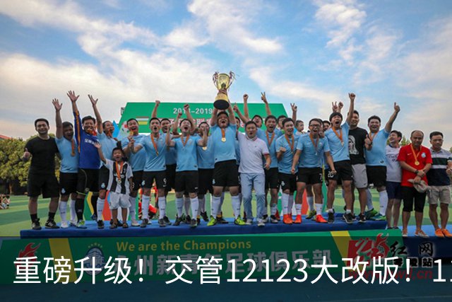 重磅升级！交管12123大改版！11月1日起，所有车主全部受益
