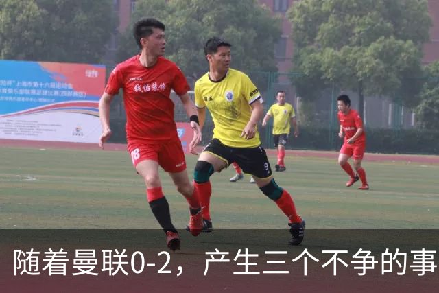 随着曼联0-2，产生三个不争的事实，不是马奎尔，最大战犯是他！