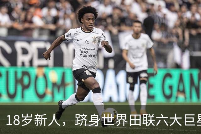 18岁新人，跻身世界田联六大巨星阵容！严子怡9月13日00:13参加世界田联终极冠军赛
